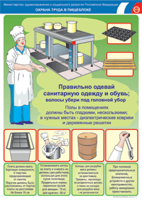 http://uchplakat.ru/images/kulinar/otp_5.gif