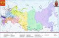 Карта России с новыми регионами